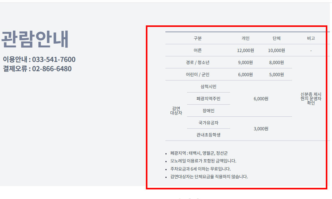 대금굴 홈페이지