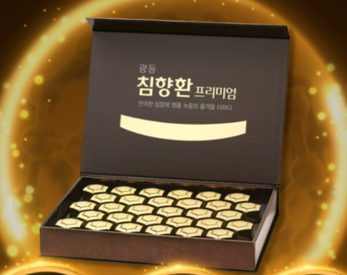 침향환3
