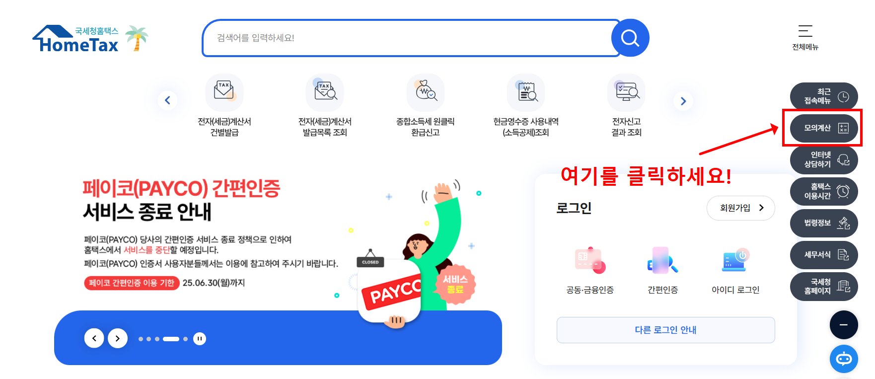 양도세 계산기 2025 최신판|부동산 양도소득세 쉽고 정확하게 계산