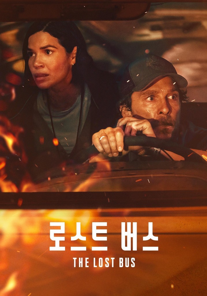 영화 로스트 버스 공식 포스터 - 캘리포니아의 붉은 산불 속에서 스쿨버스를 운전하며 비장한 표정을 짓는 매튜 맥커너히와 아이들을 보호하는 아메리카 페레라의 모습