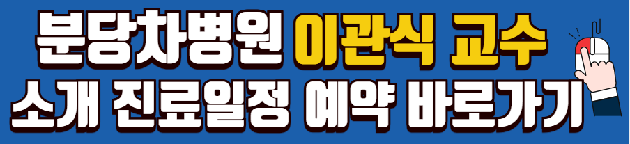 간염-간암-간질환-치료-전국-명의-리스트-10人-(서울/인천/대전/창원/부산)