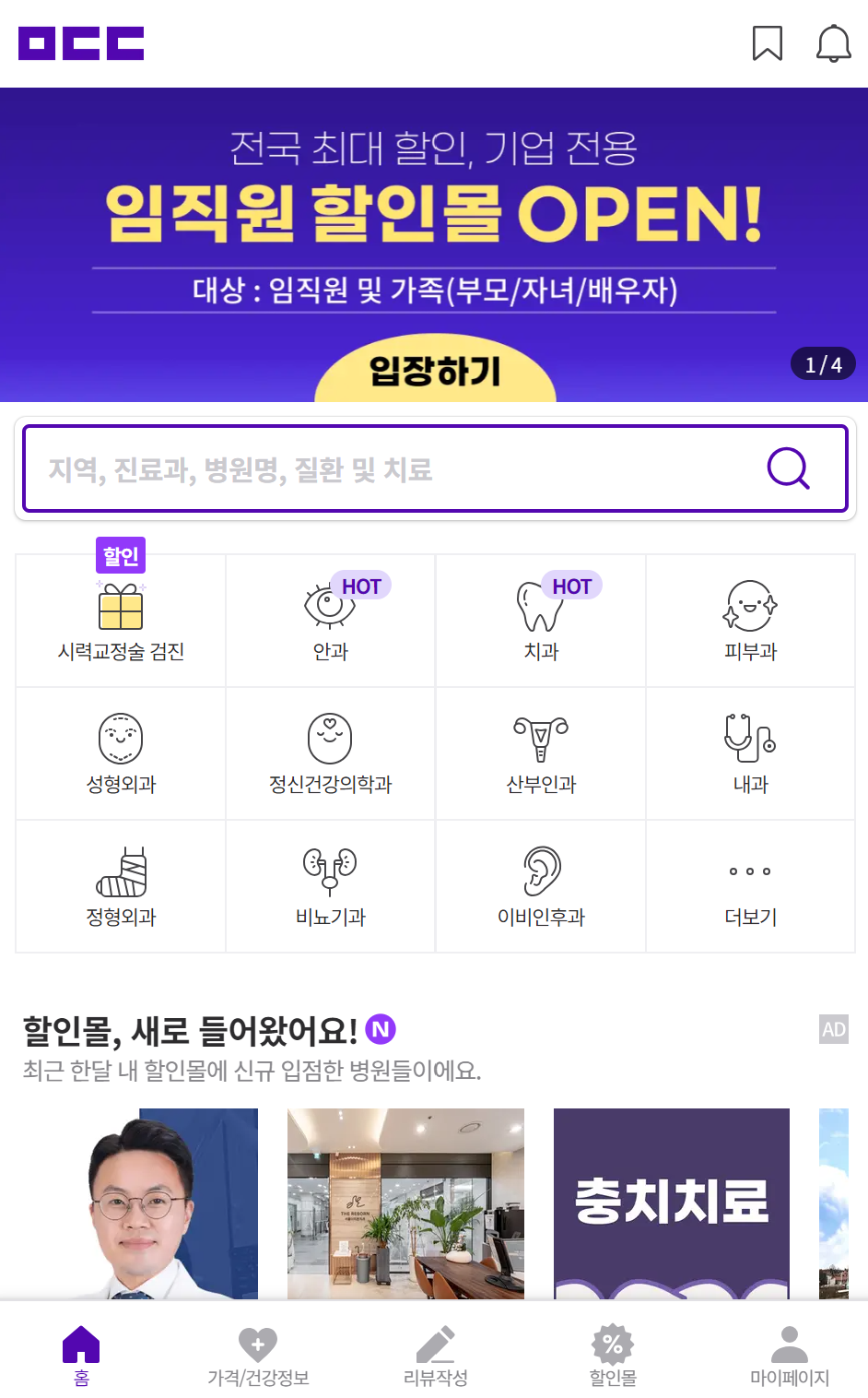 모두닥