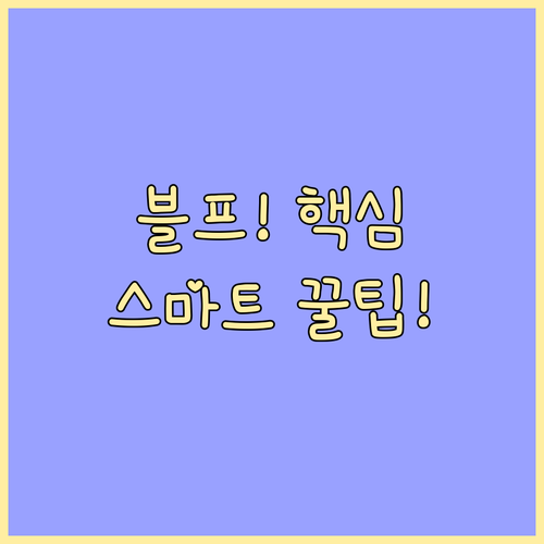 11월 블프부터 12월 초 스마트 기..