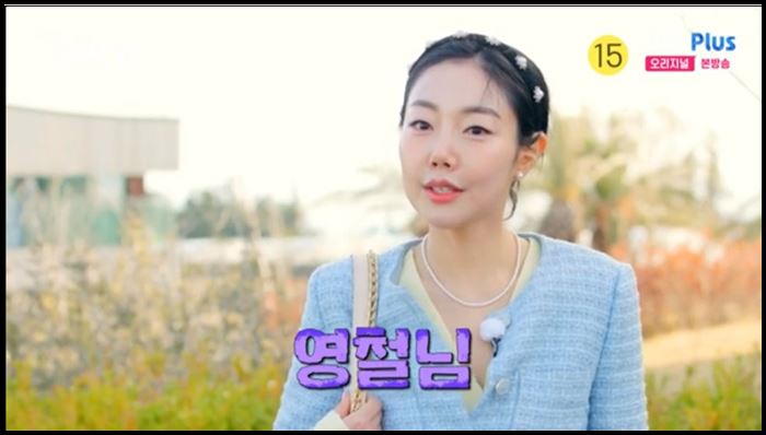 나는솔로-15기-옥순-1순위-영철