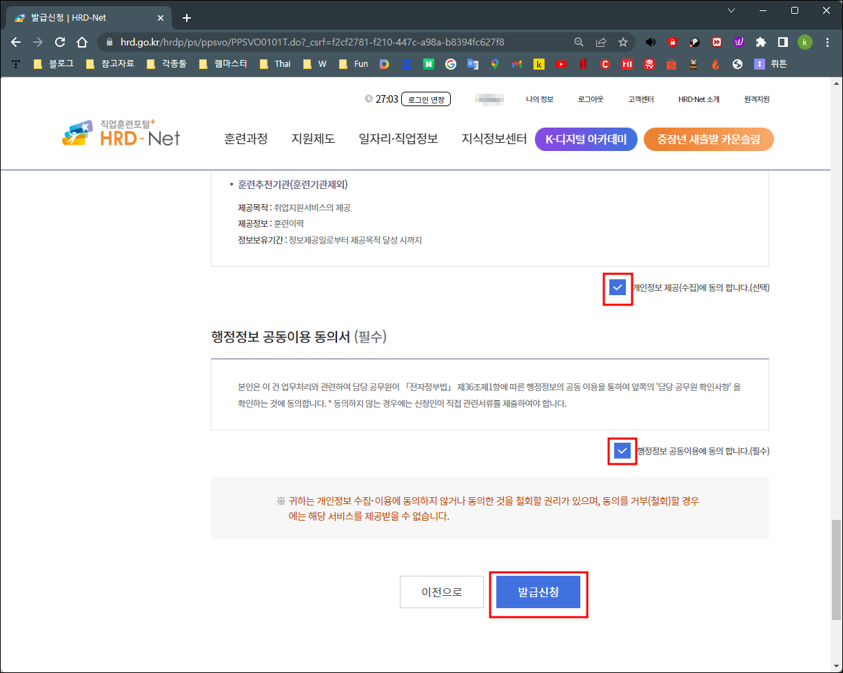 내일배움카드 발급신청 완료