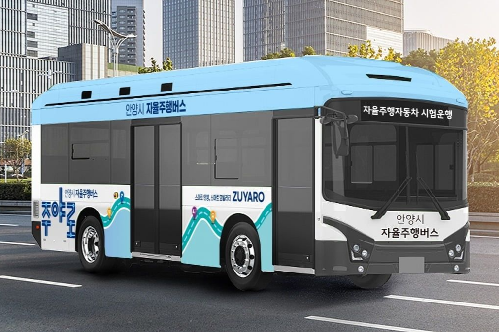 안양시 자율주행버스 주야로