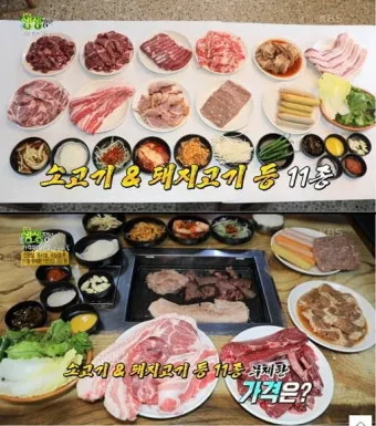 생생정보 돼지고기 무한리필 북촌삼대갈비 정보_24