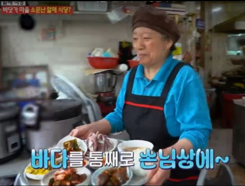 극한직업-할매밥집-고성-만원-회백반-수양식당