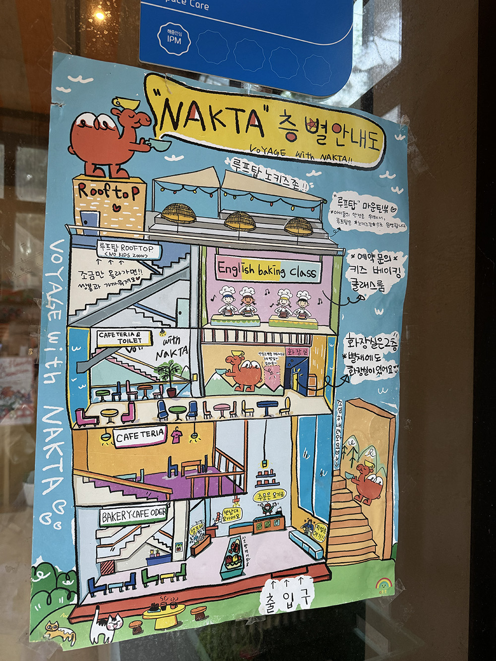 의정부 나크타(NAKTA)