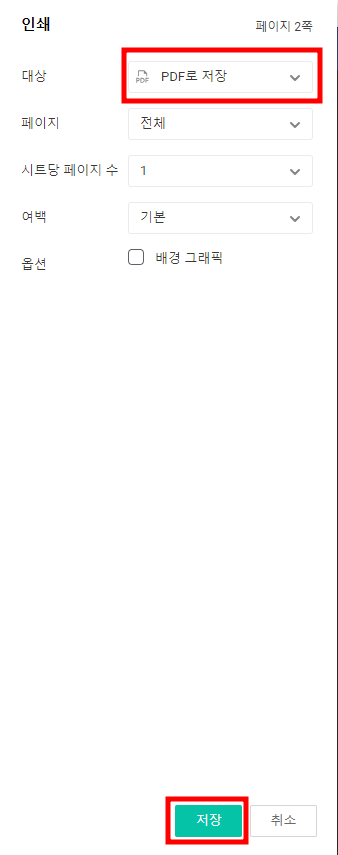 주민등록초본 인터넷발급