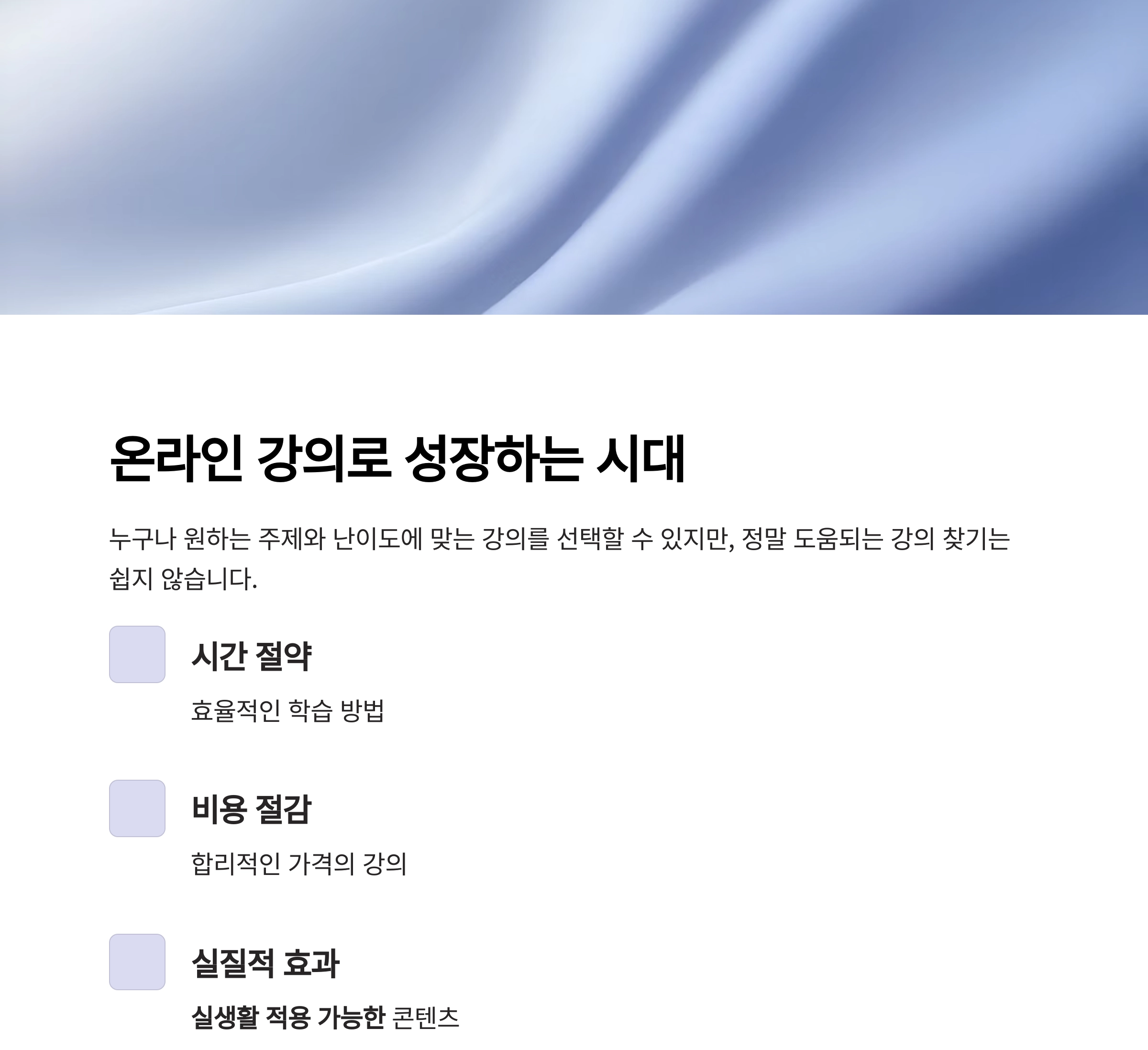 성공적인 인생을 위한 자기계발 온라인 강의 추천 가이드