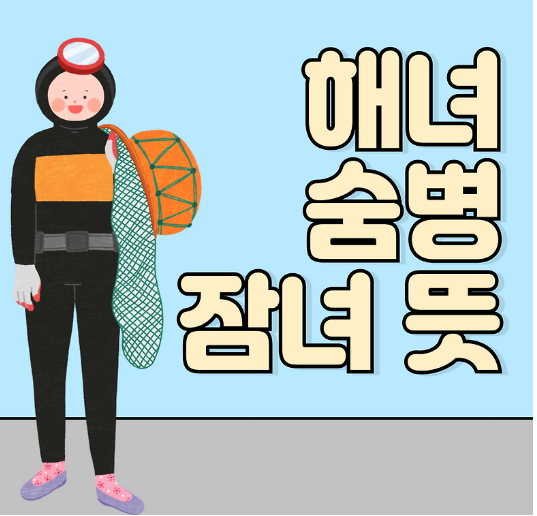 숨병