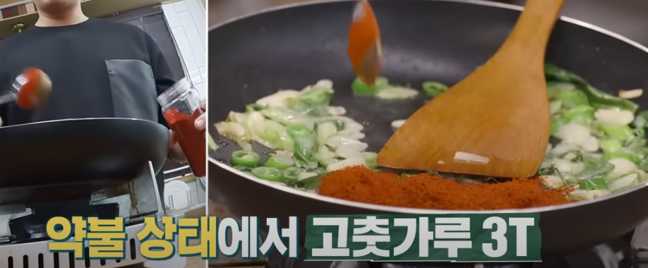 편스토랑 류수영 오징어볶음 조리 시작10