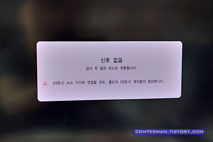 LG 34WK95U 신호없음 OSD