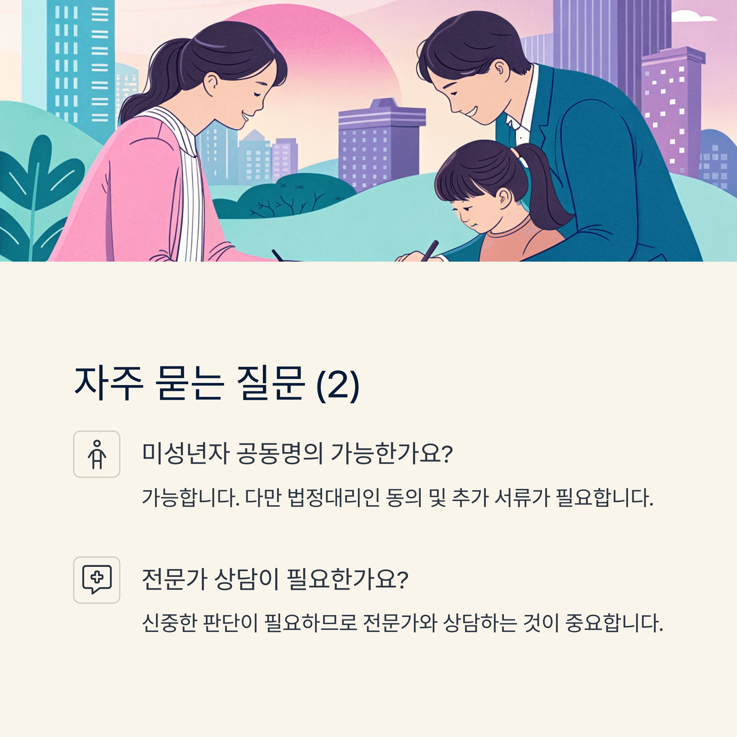 공동명의 매수자 서류 총정리