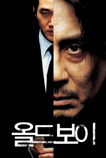 영화 올드보이 포스터