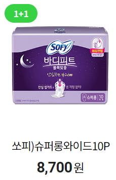 7월 편의점 생리용품 행사