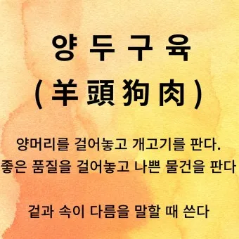 고사성어 모음 성공 사자성어 명언 모음_5