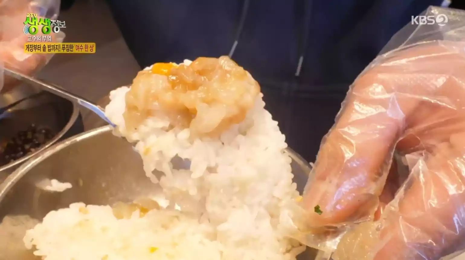 밥에 게살 발라먹기