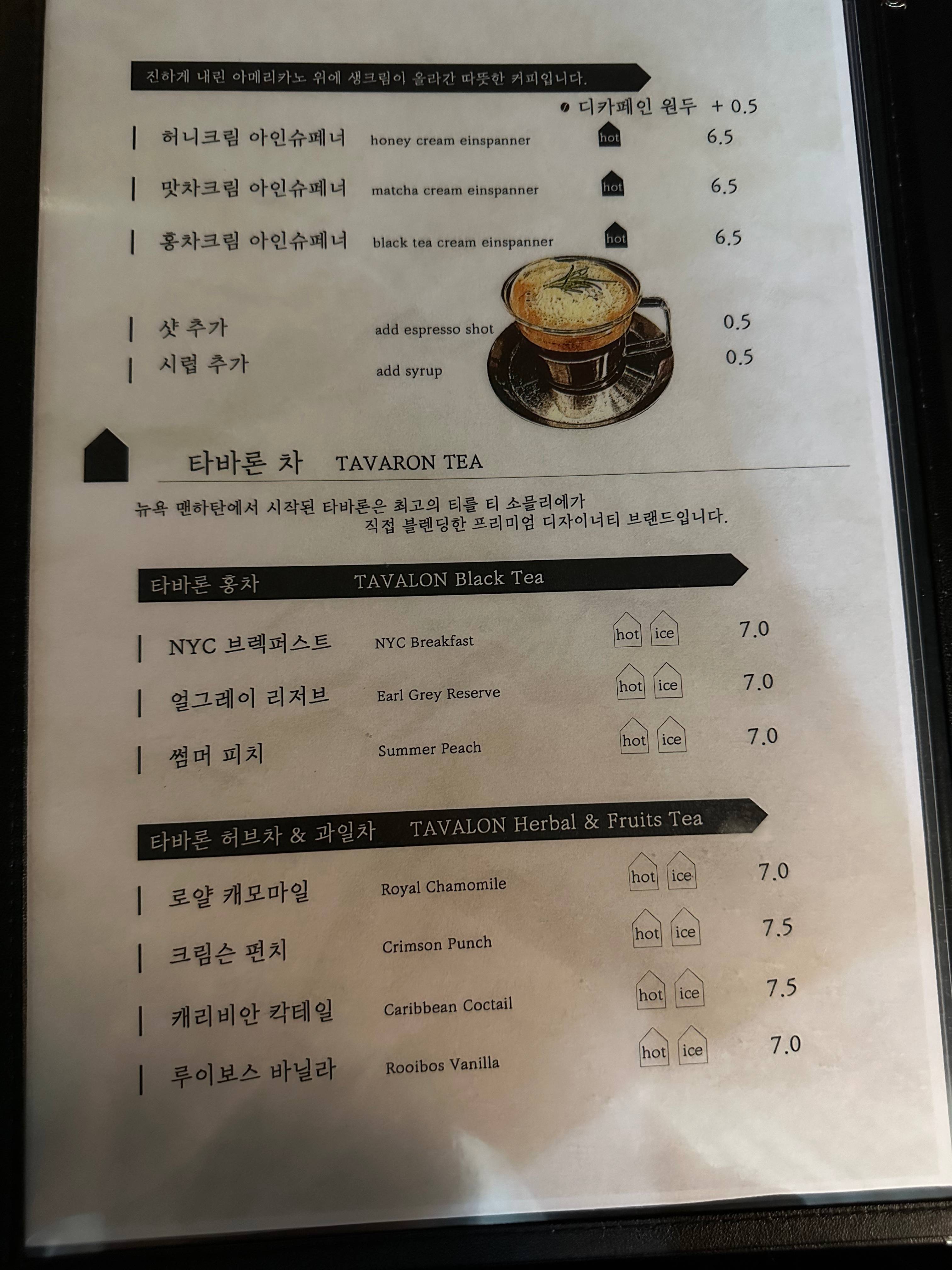 음료 메뉴