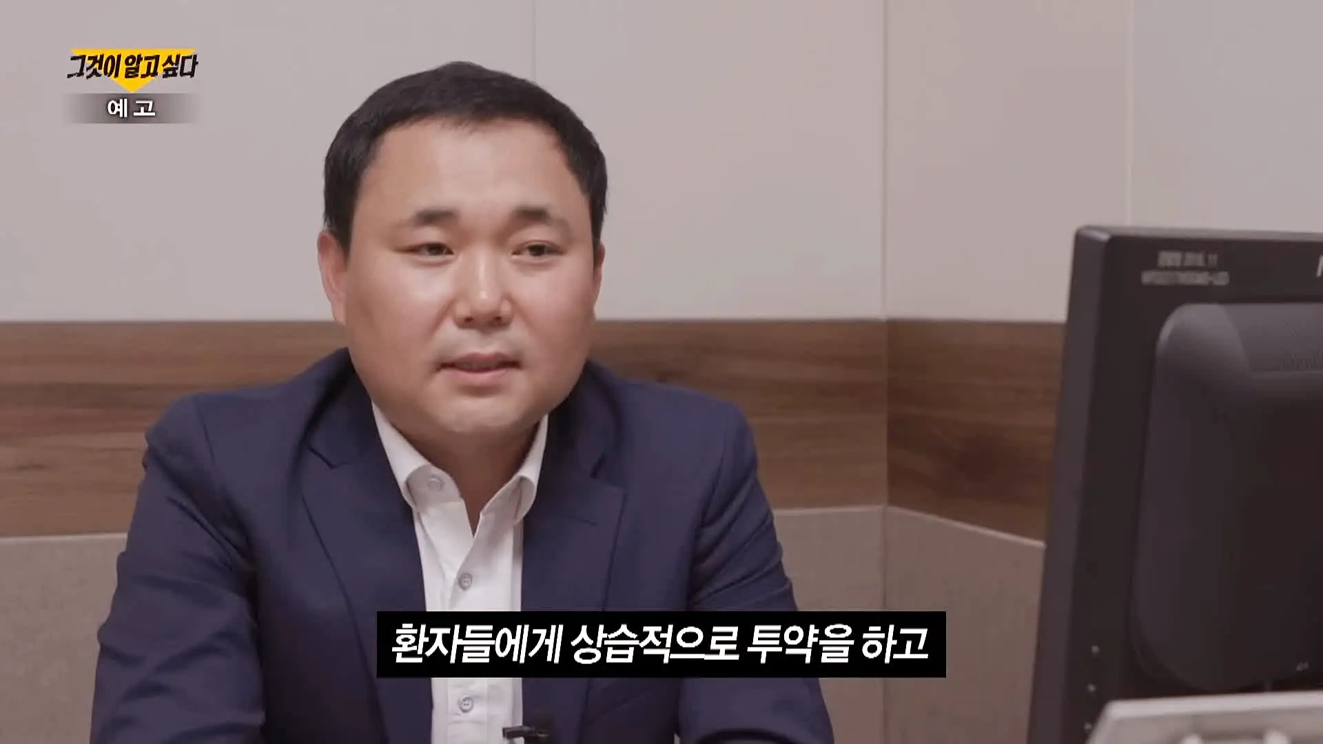 그알 그것이알고싶다 1311회 강남 개미귀신 장원장 성폭력과 프로포폴 이후 에토미데이트 찾다 수사망 오른 아이돌까지