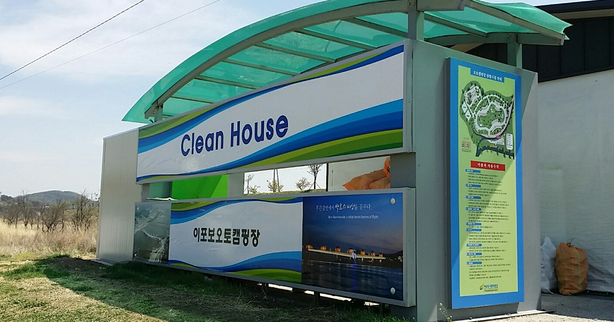 여주 이포보 캠핑장 예약