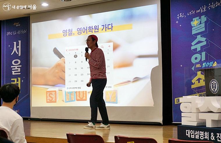 개그맨 김영철 씨가 영어공부를 한 과정을 들려주고 있다. 
