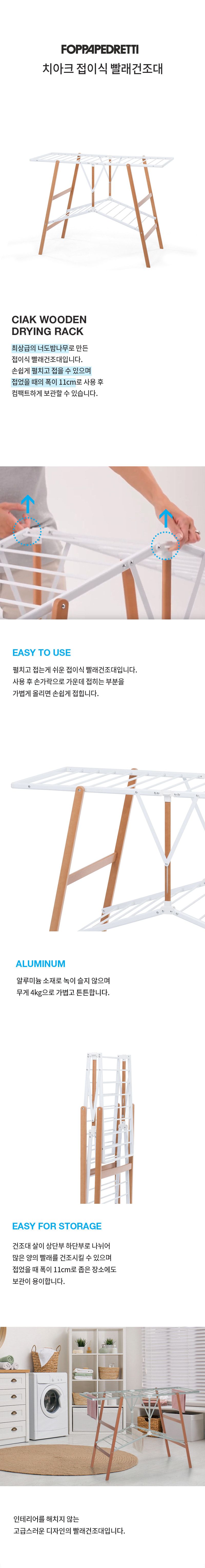 빨래건조대 고르는법 접었을 때 두께 보관