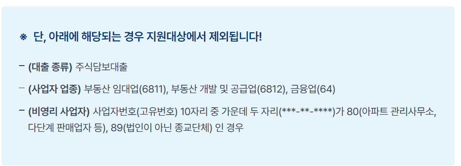 제외대상
