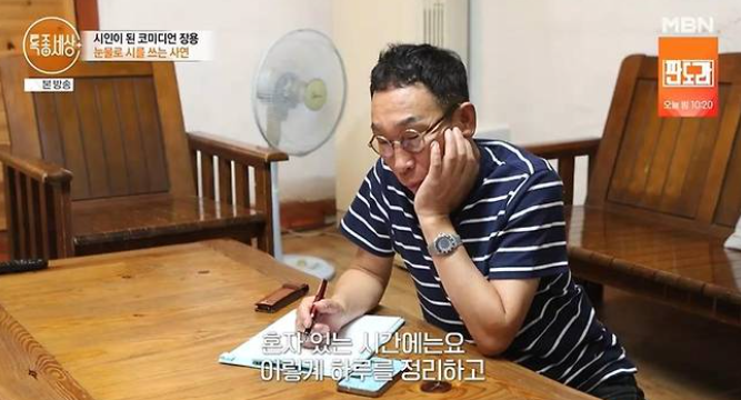 장용 아내 암투병