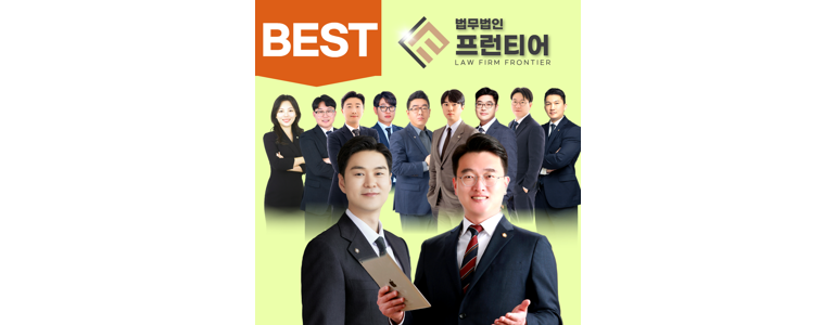 포항시 남구 이혼 변호사