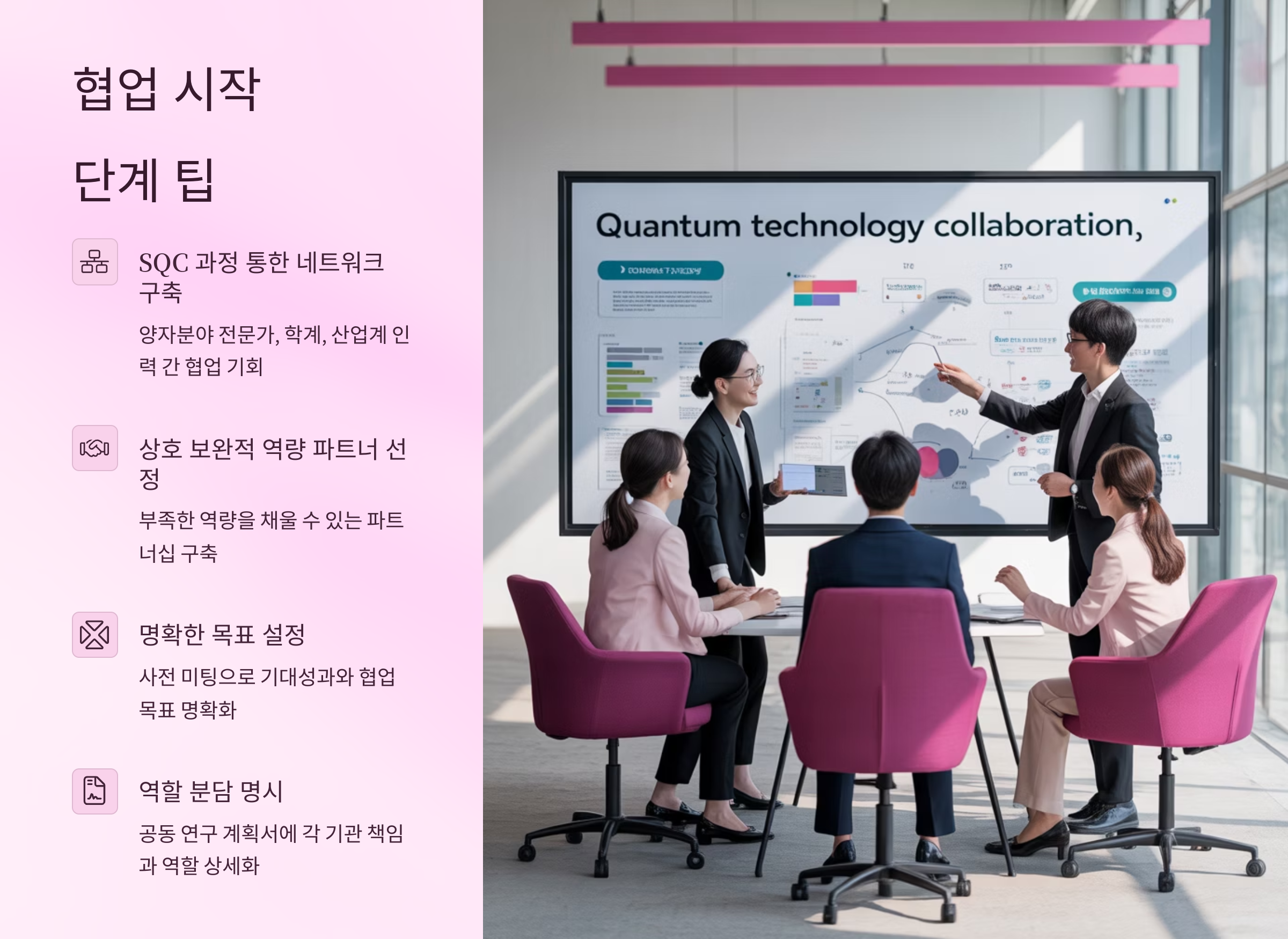 협업 시작 단계 팁