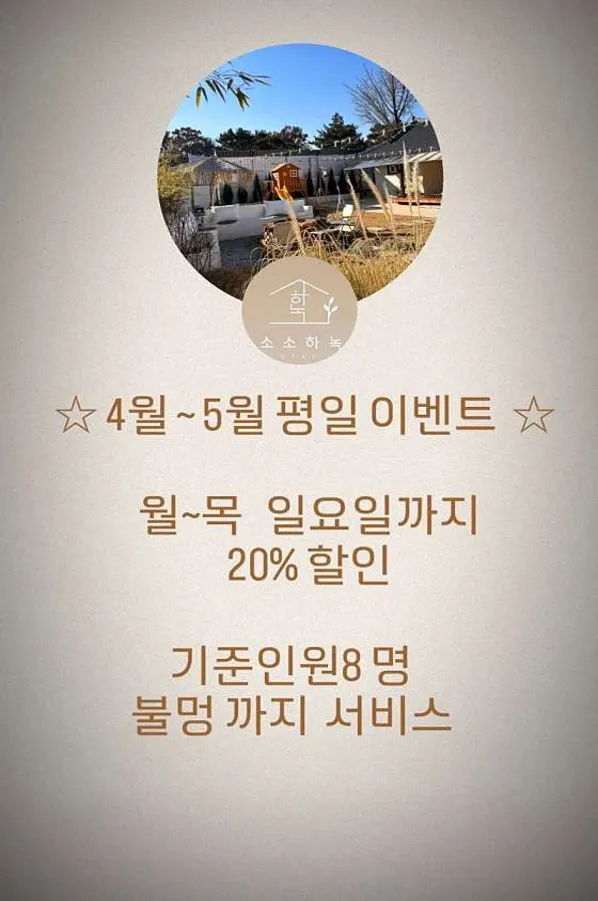 소소하녹