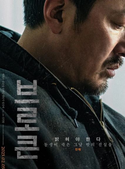 영화 브로큰에 대한 이미지 포스팅