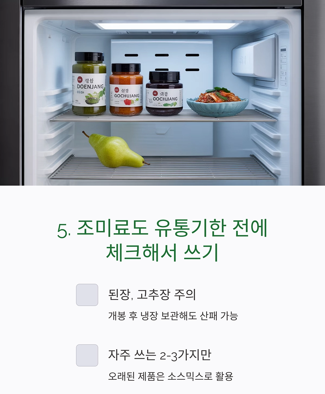 냉장고 속 재료, 하나도 버리지 않는 요리 팁 7가지