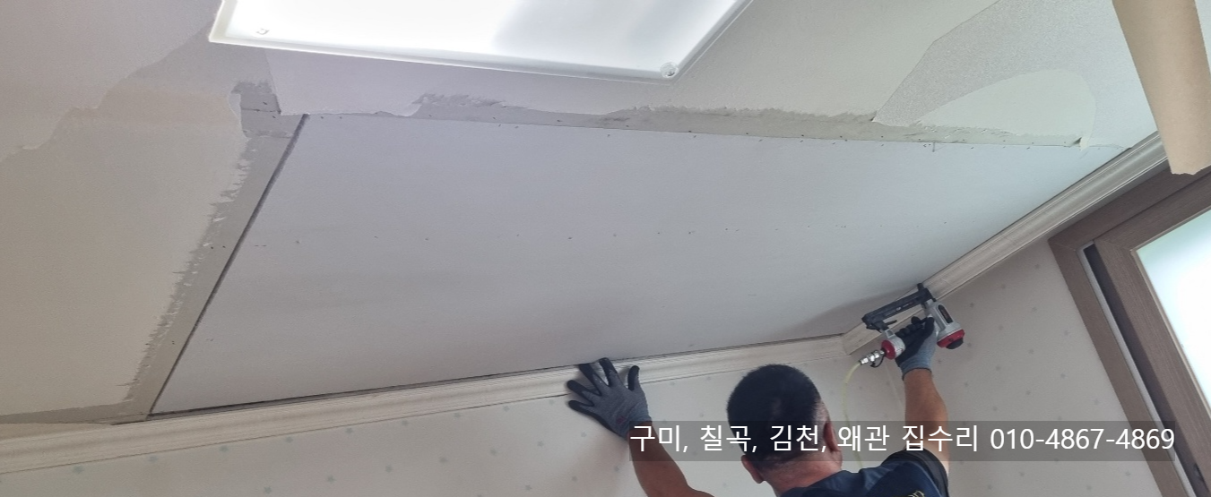 구미, 칠곡, 김천, 왜관_수리 업체