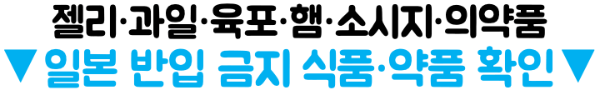 인천공항-보안검색-금지물품-총정리-노트북-액체류-보조배터리-면도기-고데기