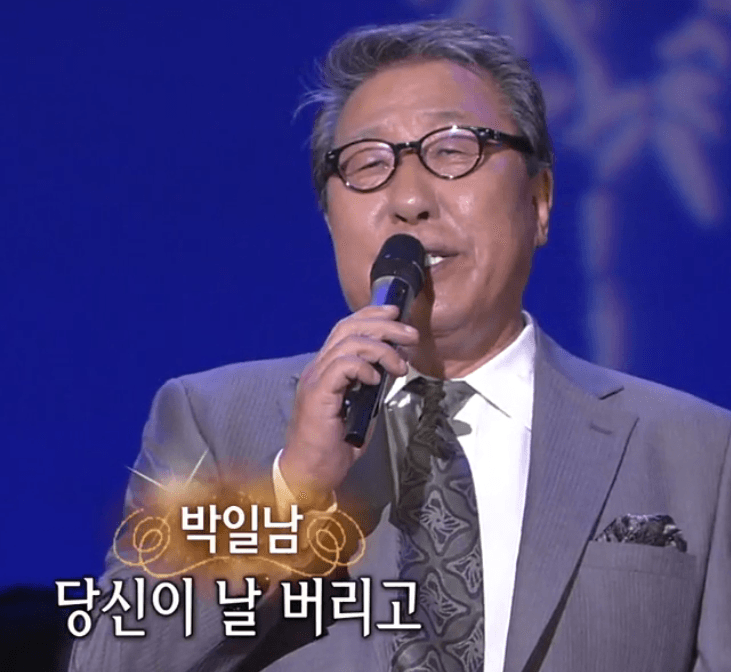 박일남 정
