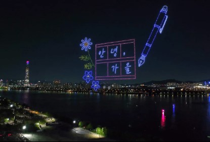 2025 드론 라이트 쇼