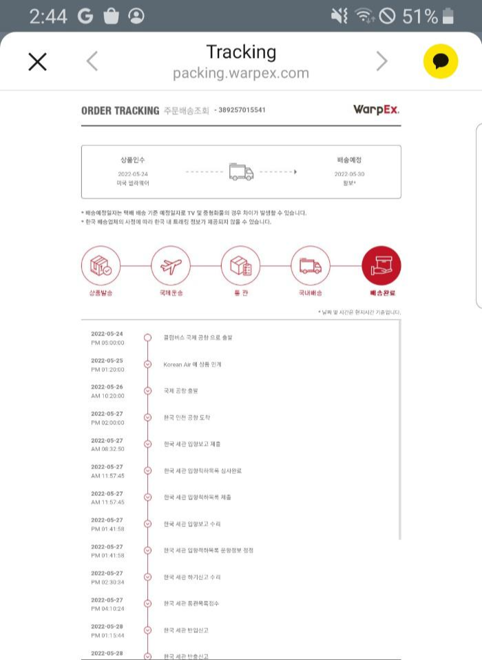 렉스 스펙스 배송