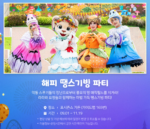 2023년 할로윈데이