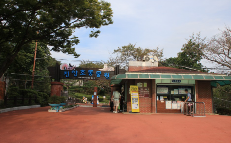 진양호 동물원