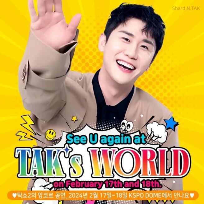 영탁 단독 콘서트 앵콜 공연 티켓 예매