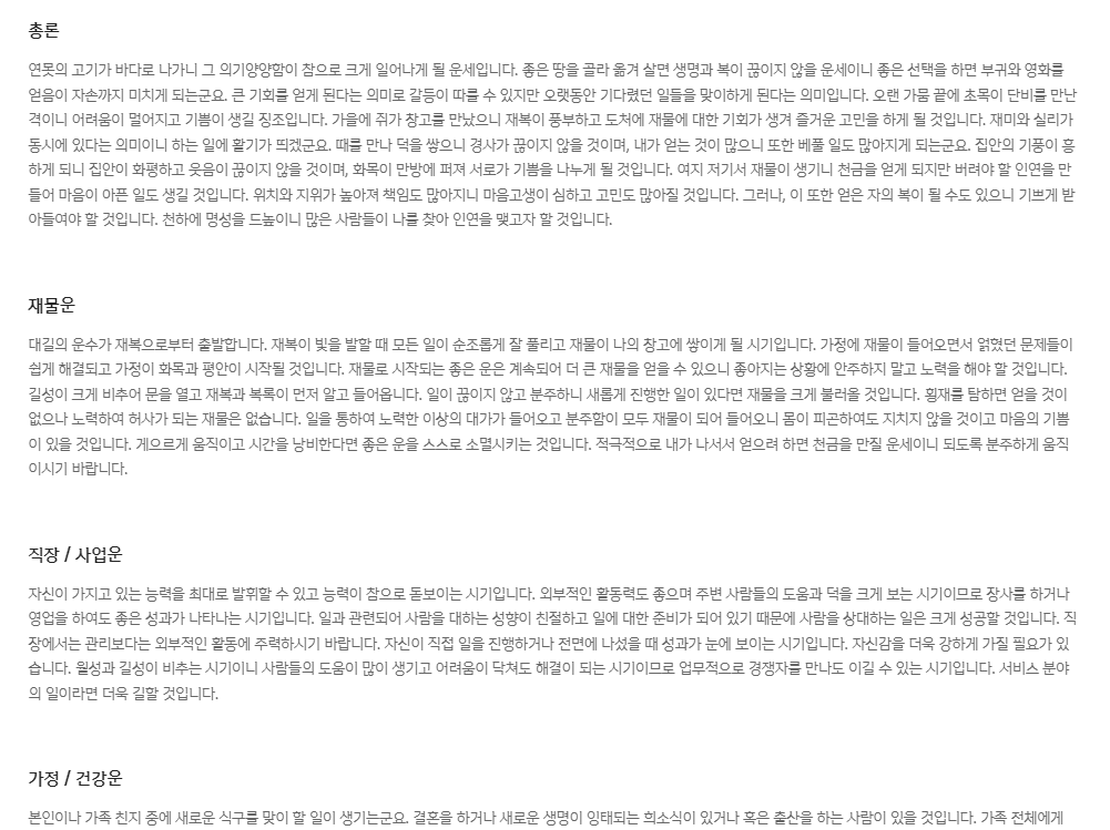 신한생명 운세