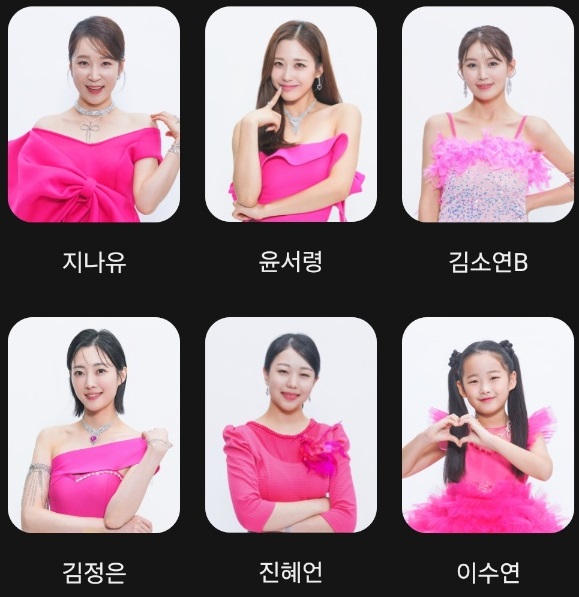 미스트롯3-참가자