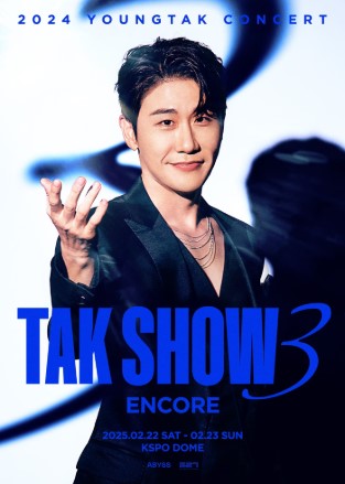 서울 영탁 콘서트 취소표 예매