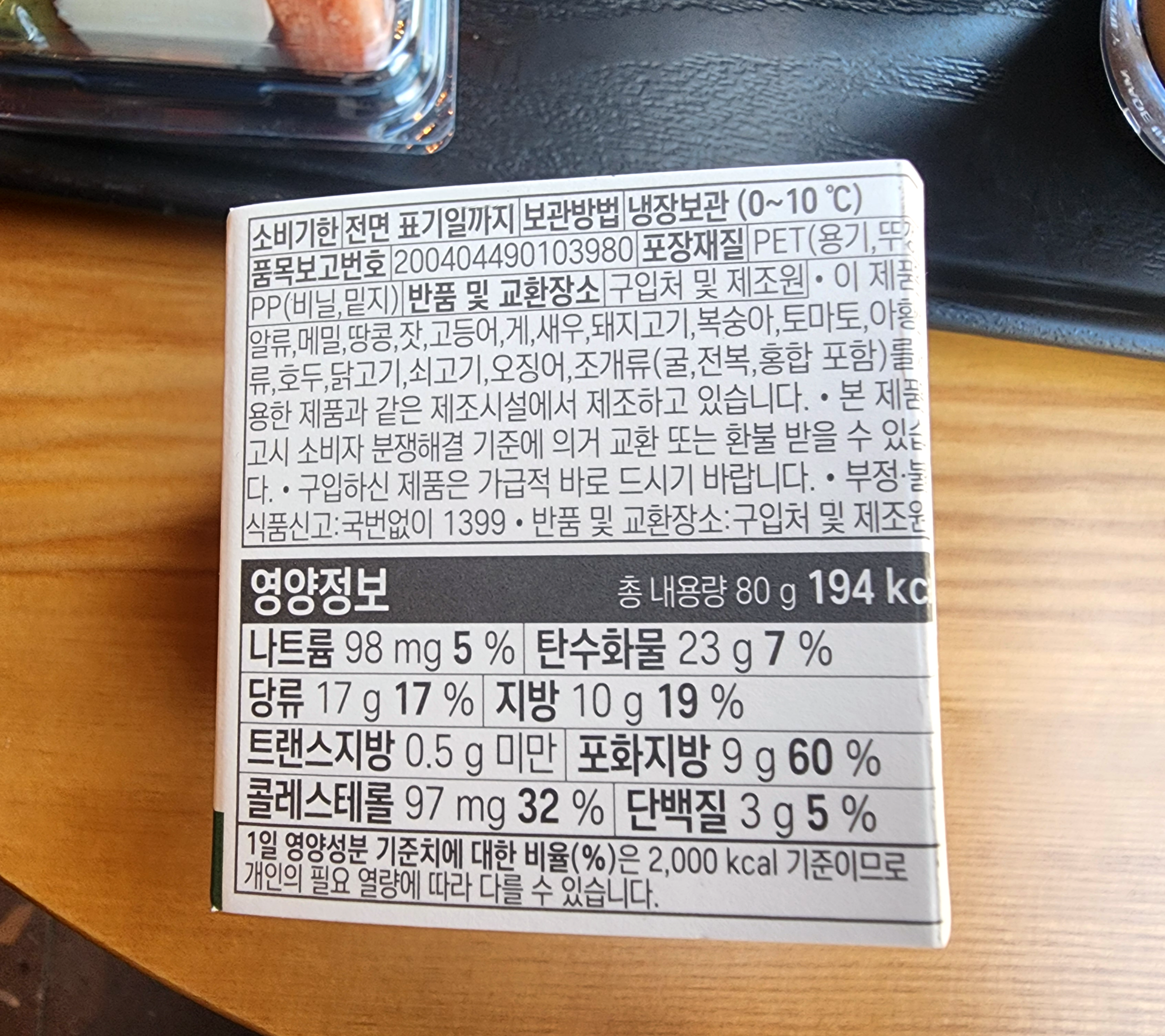 스타벅스딸기마스카포네샌드케이크