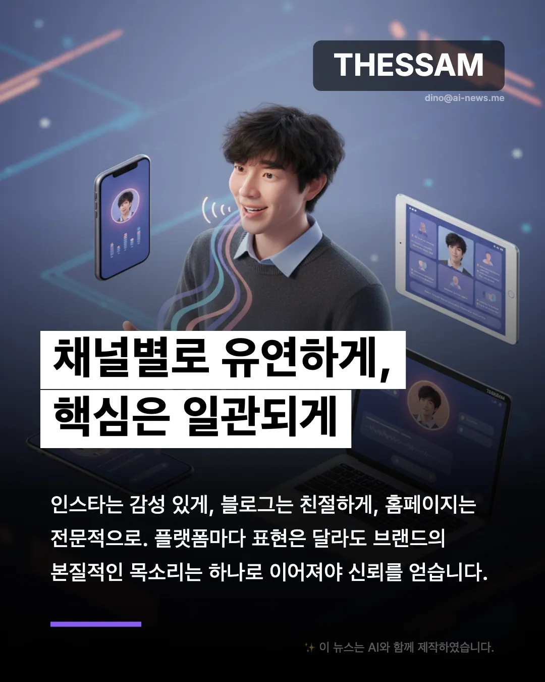 톤앤매너 설정 완벽 가이드