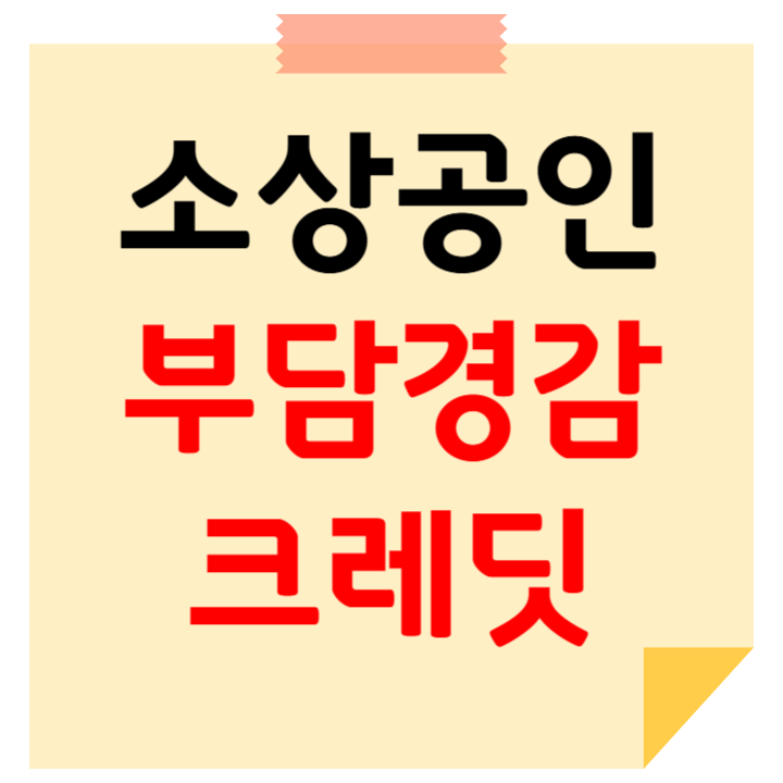 소상공인