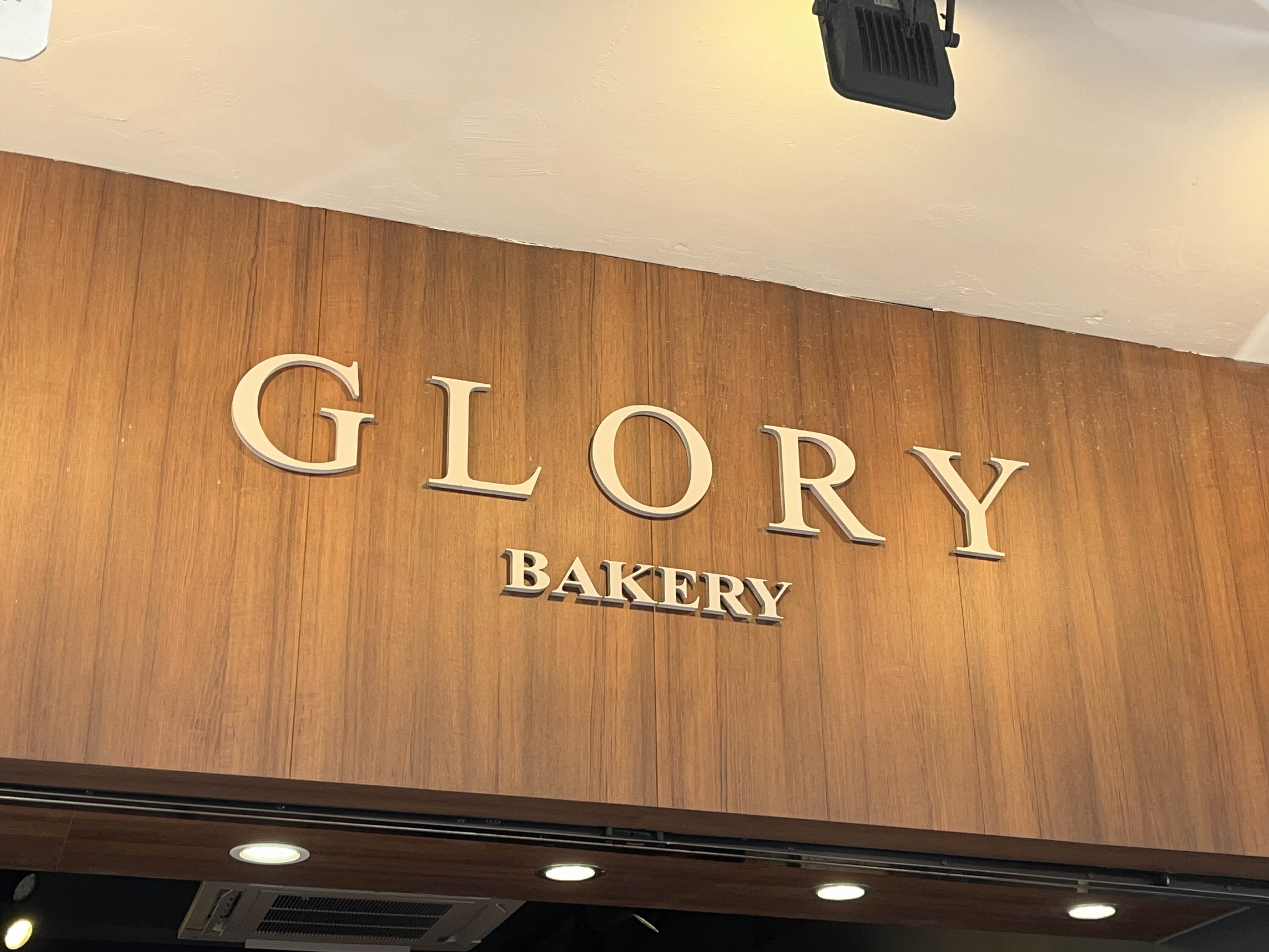 glory bakery